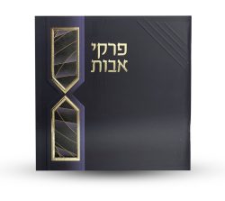 פרקי אבות - דגם חוטים