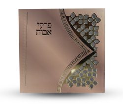 פרקי אבות