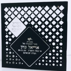 ⁦ספר הקידוש - מקדש ישראל והזמנים - דגם מעוין שחור⁩ – תמונה ⁦3⁩
