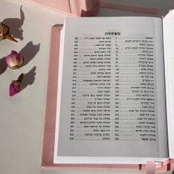 ⁦סידור לבת - דגם ריבועים ורוד⁩ – תמונה ⁦3⁩