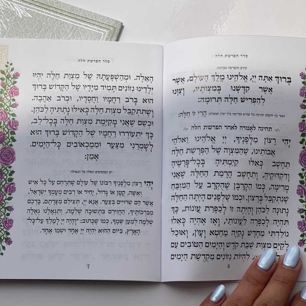 ⁦חוברת אשת חיל⁩ – תמונה ⁦4⁩