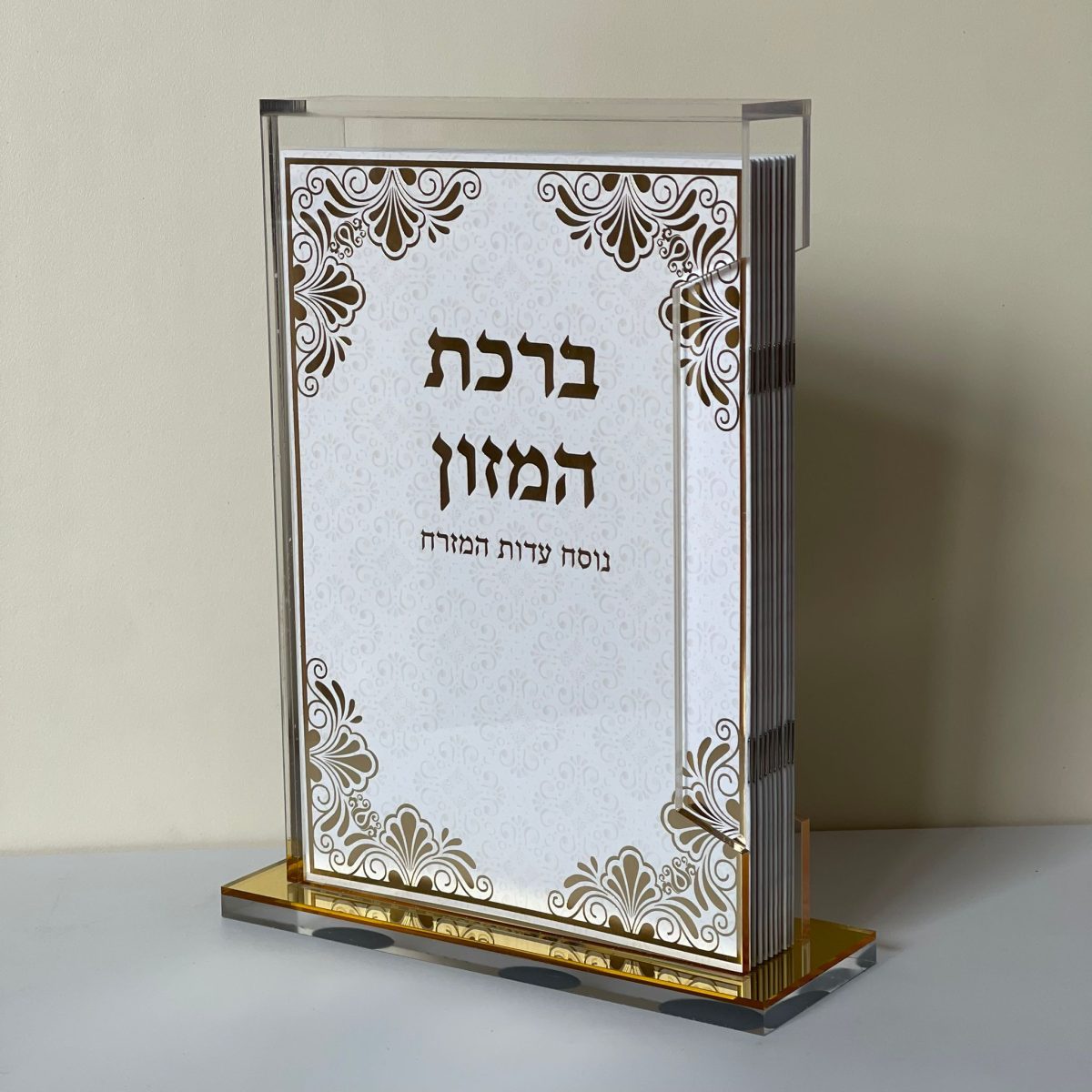 ⁦מעמד ברכת המזון⁩ – תמונה ⁦2⁩