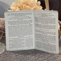 ⁦ברכון ברכת המזון⁩ – תמונה ⁦3⁩