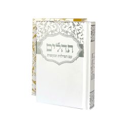 ⁦תהילים דגם עיטורים⁩ – תמונה ⁦2⁩