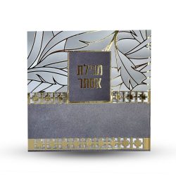 ⁦מגילת אסתר - דגם עלים⁩ – תמונה ⁦2⁩