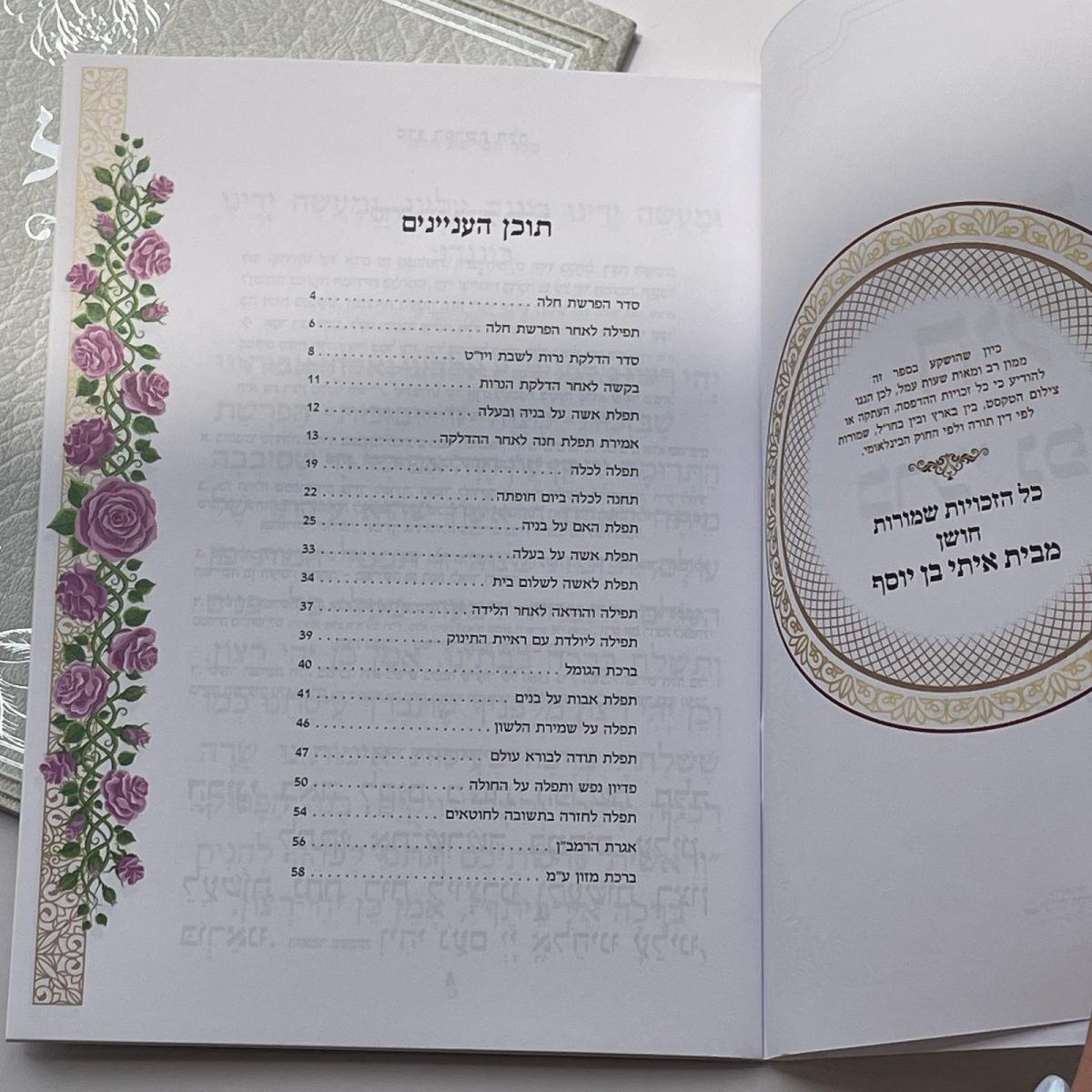 ⁦אשת חיל שלי⁩ – תמונה ⁦1⁩