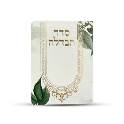 ⁦סדר הבדלה מפואר דגם עלים⁩ – תמונה ⁦4⁩