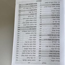 ⁦סידור מעור אמיתי - דגם יהלום⁩ – תמונה ⁦2⁩