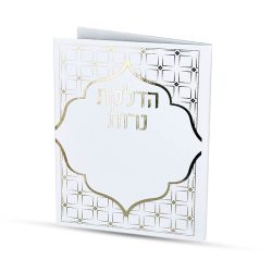 סדר הדלקת נרות