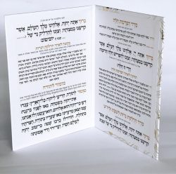 ⁦סדר הפרשת חלה והדלקת נרות⁩ – תמונה ⁦3⁩