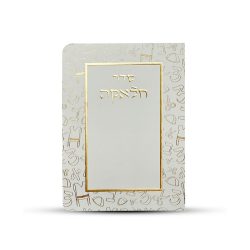 סדר חלאקה
