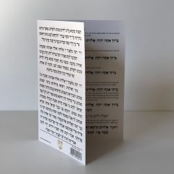 ⁦סדר ט"ו בשבט L⁩ – תמונה ⁦2⁩