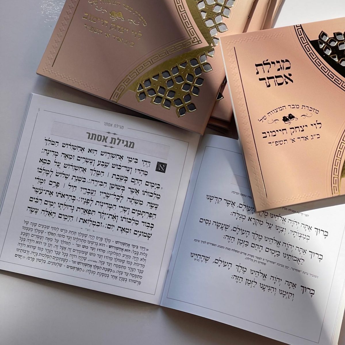 ⁦מגילת אסתר - דגם משרביה⁩ – תמונה ⁦1⁩