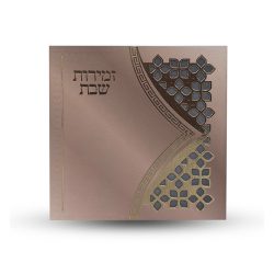 ⁦זמירות שבת⁩ – תמונה ⁦2⁩