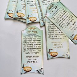 ⁦מגנט ברכת אשר יצר⁩ – תמונה ⁦4⁩