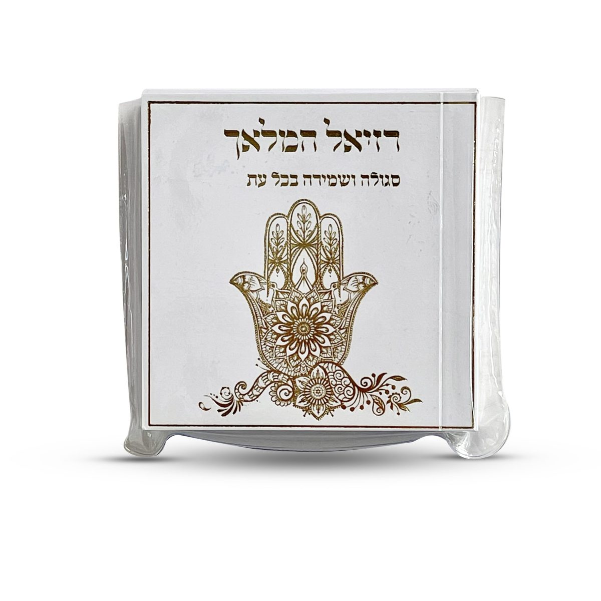 ⁦רזיאל המלאך לשמירה - דגם חמסה זהב⁩ – תמונה ⁦1⁩