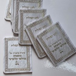 ⁦ספרון כיס לקט תפילות - דגם שיש⁩ – תמונה ⁦3⁩