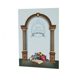 לקט תפילות - ראש השנה כיפור וסוכות