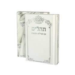 ⁦תהילים דגם כתר לבן⁩ – תמונה ⁦4⁩