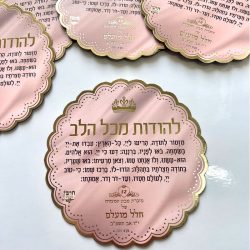 ⁦מגנט ברכת מזמור לתודה⁩ – תמונה ⁦3⁩