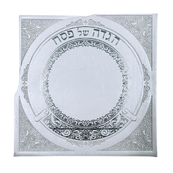 הגדה של פסח מפוארת