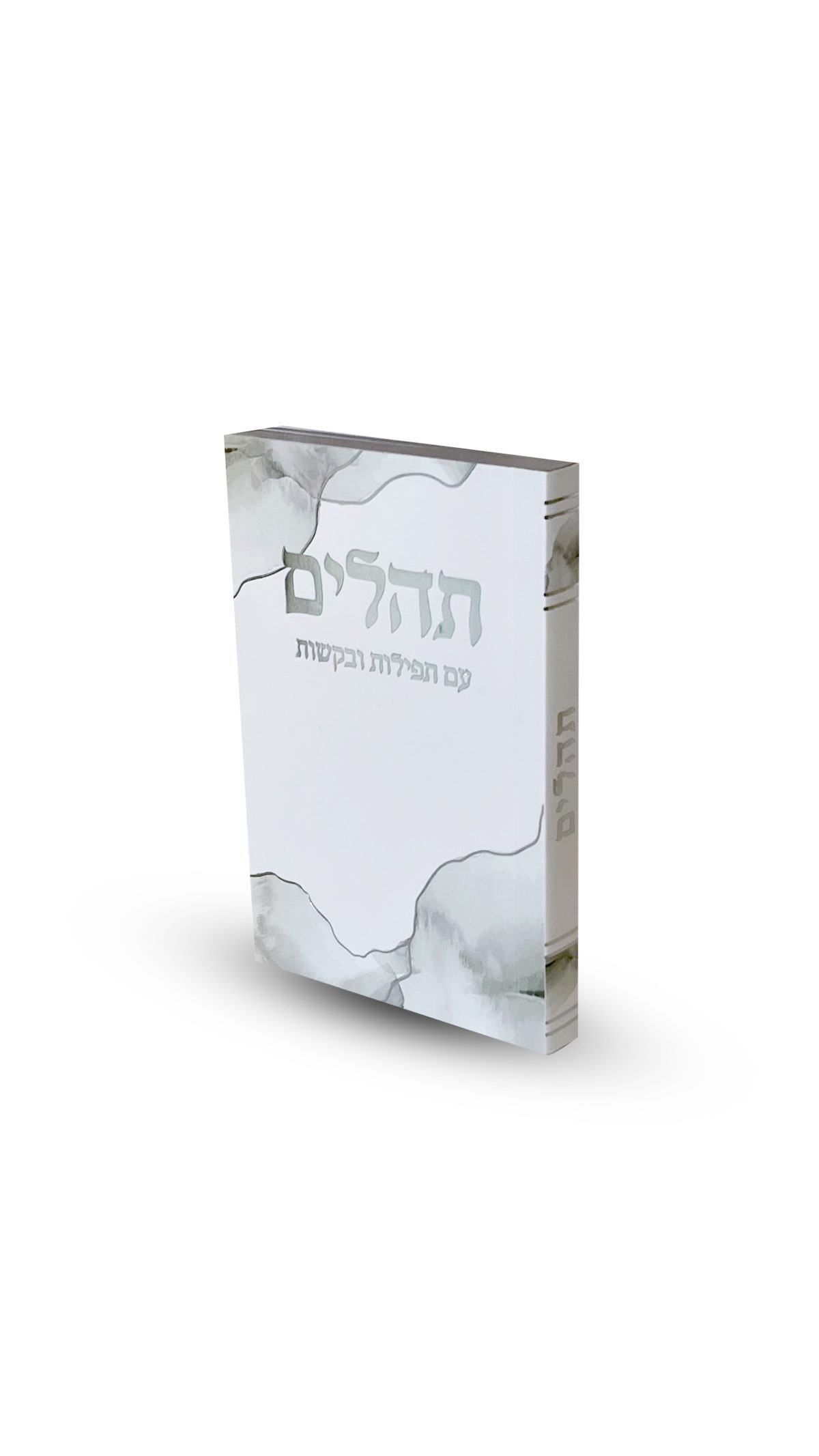 ⁦תהילים דגם צבעי שמן⁩ – תמונה ⁦3⁩