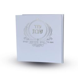 סדר שבת - דגם עיטור כתר