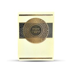 ⁦ברכון אגרת הרמב"ן מפואר⁩ – תמונה ⁦2⁩