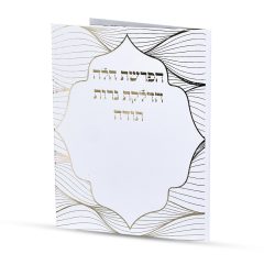 סדר הפרשת חלה והדלקת נרות