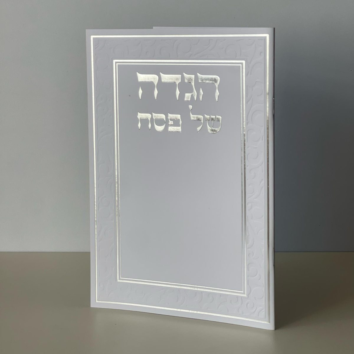⁦הגדה של פסח - דגם עיטורים L⁩ – תמונה ⁦2⁩