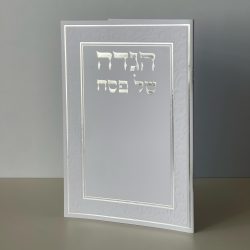 ⁦הגדה של פסח - דגם עיטורים L⁩ – תמונה ⁦2⁩