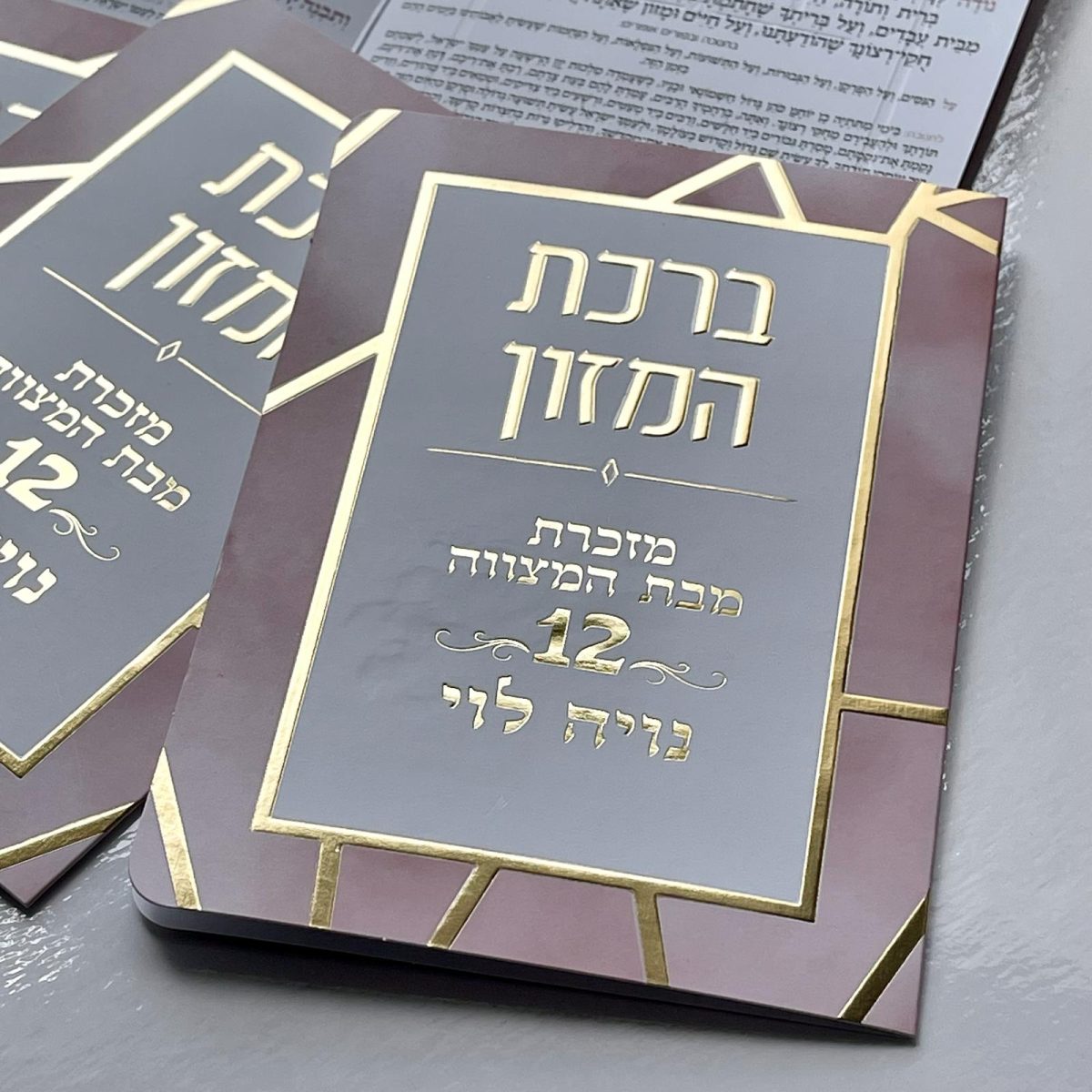 ⁦ברכון ברכת המזון ורוד⁩ – תמונה ⁦3⁩