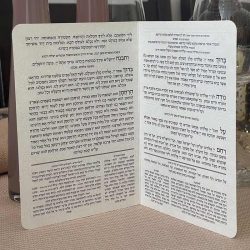 ⁦ברכון ברכת המזון מפואר⁩ – תמונה ⁦3⁩