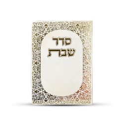 ברכון סדר שבת