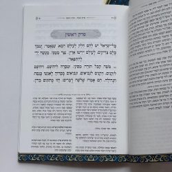 ⁦פרקי אבות⁩ – תמונה ⁦4⁩