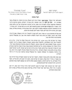 ⁦סידור אהבת השם - חום כסף⁩ – תמונה ⁦3⁩