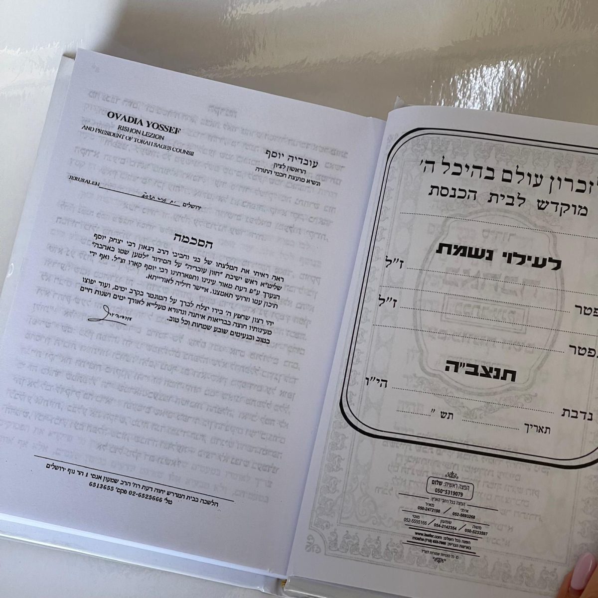 ⁦סידור לבר מצווה⁩ – תמונה ⁦2⁩