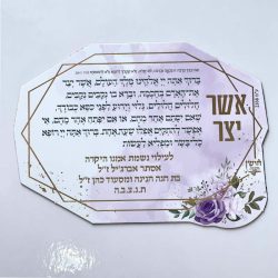 ⁦מגנט ברכת אשר יצר - דגם שושנה⁩ – תמונה ⁦3⁩