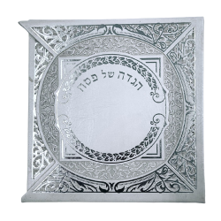 ⁦הגדה של פסח מפוארת⁩ – תמונה ⁦2⁩