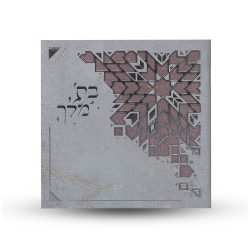 ⁦בת מלך⁩ – תמונה ⁦2⁩