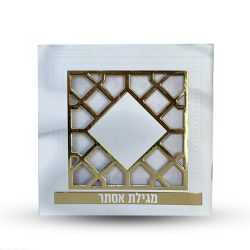 ⁦מגילת אסתר - דגם סורג⁩ – תמונה ⁦2⁩