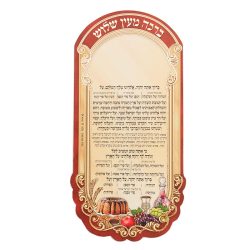 ⁦מגנט ברכת מעין שלוש מפואר⁩ – תמונה ⁦2⁩