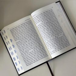 ⁦תנ"ך חום⁩ – תמונה ⁦2⁩