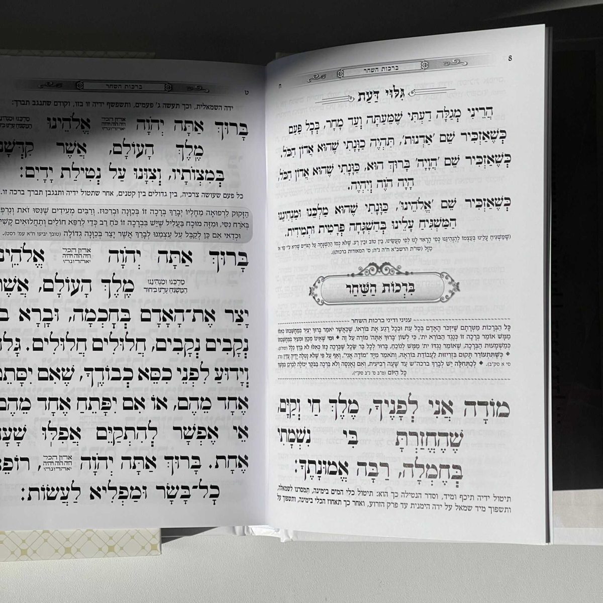 ⁦סידור לבת - דגם ריבועים לבן⁩ – תמונה ⁦3⁩