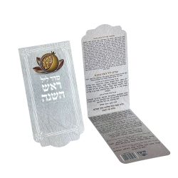 ⁦סדר ראש השנה דגם רימון⁩ – תמונה ⁦2⁩