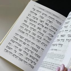 ⁦סידור מעור אמיתי - דגם יהלום⁩ – תמונה ⁦3⁩