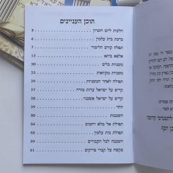 ⁦עילוי נשמה⁩ – תמונה ⁦2⁩