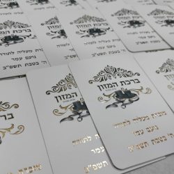 ברכון ברכת המזון - דגם בר מצווה
