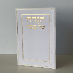 הגדה של פסח - דגם עיטורים L