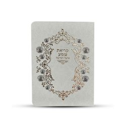 ⁦ברכון קריאת שמע על המיטה מפואר⁩ – תמונה ⁦2⁩